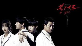 韩剧blood在线观看,韩剧惊悚悬疑，在线观看带你揭秘生死边缘