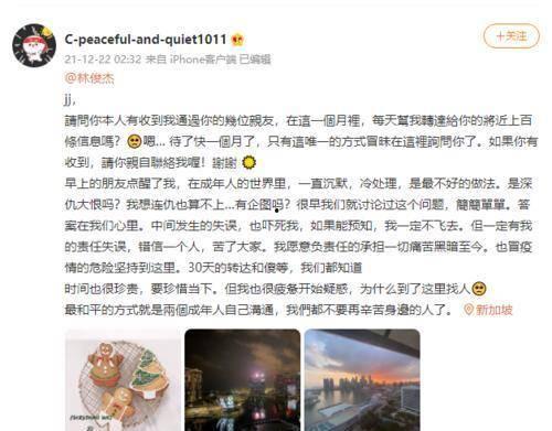 林俊杰娱乐圈吃瓜事,揭秘那些不为人知的瓜料