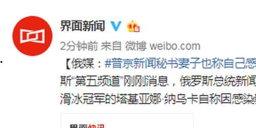 俄媒爆料辉瑞新闻网,辉瑞新闻网涉嫌传播虚假信息