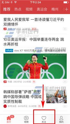 今日头条爆料怎么打开,揭秘事件背后真相，深度解析影响你我的关键信息】