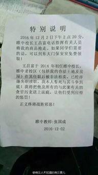 睢县最新爆料事件,揭秘事件背后惊人真相