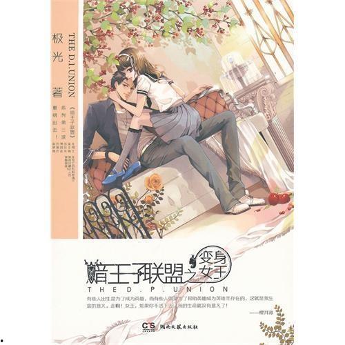 变身女王在线观看,华丽变身之旅，在线解锁精彩瞬间